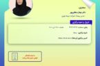 کارگاه آموزشی با عنوان: «کاربردهای مدیریت ریسک و داده کاوی در شرکتهای بیمه» کارگاه آموزشی با عنوان: «کاربردهای مدیریت ریسک و داده کاوی در شرکتهای بیمه»