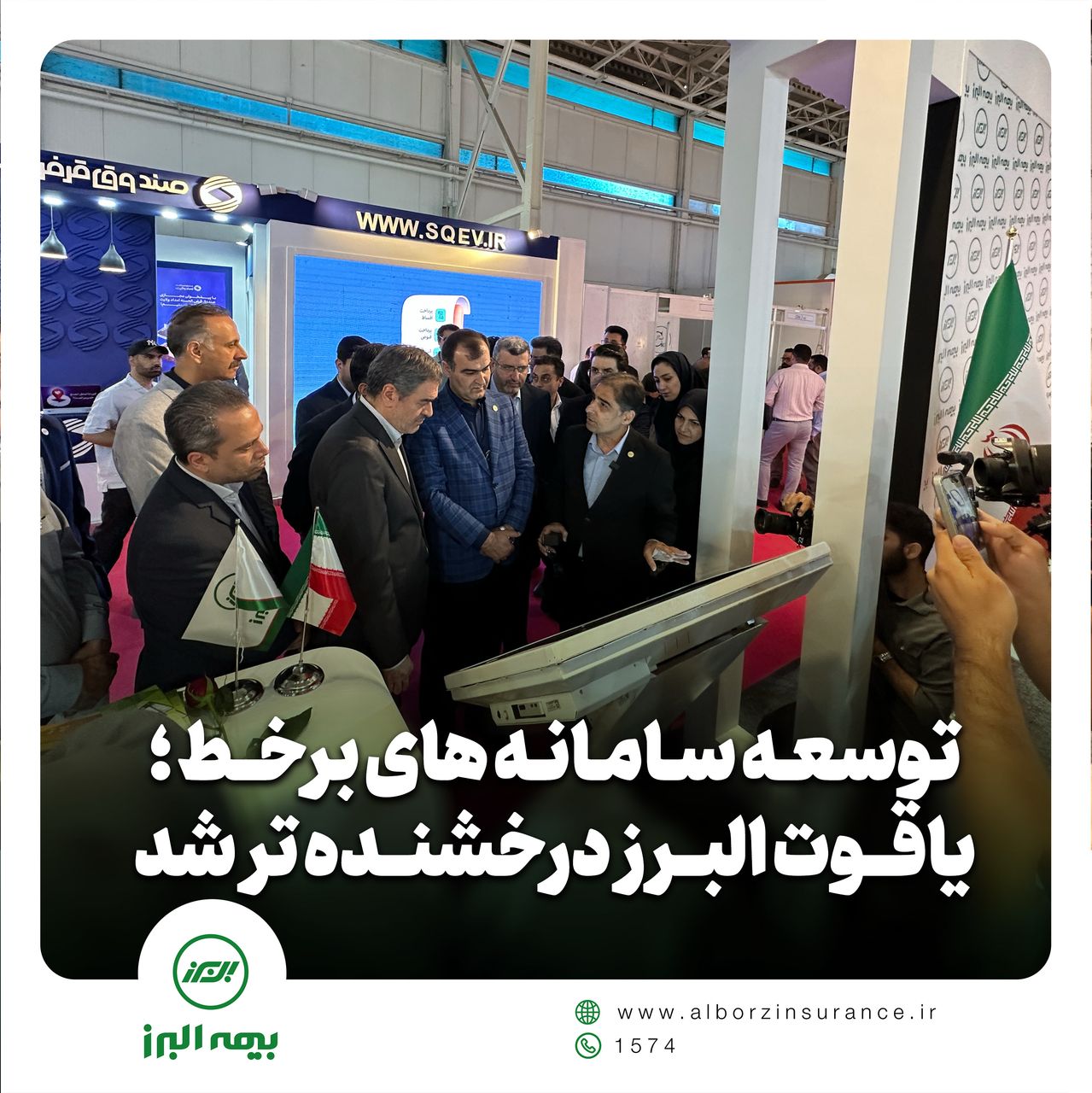 یاقوت البرز درخشنده تر شد