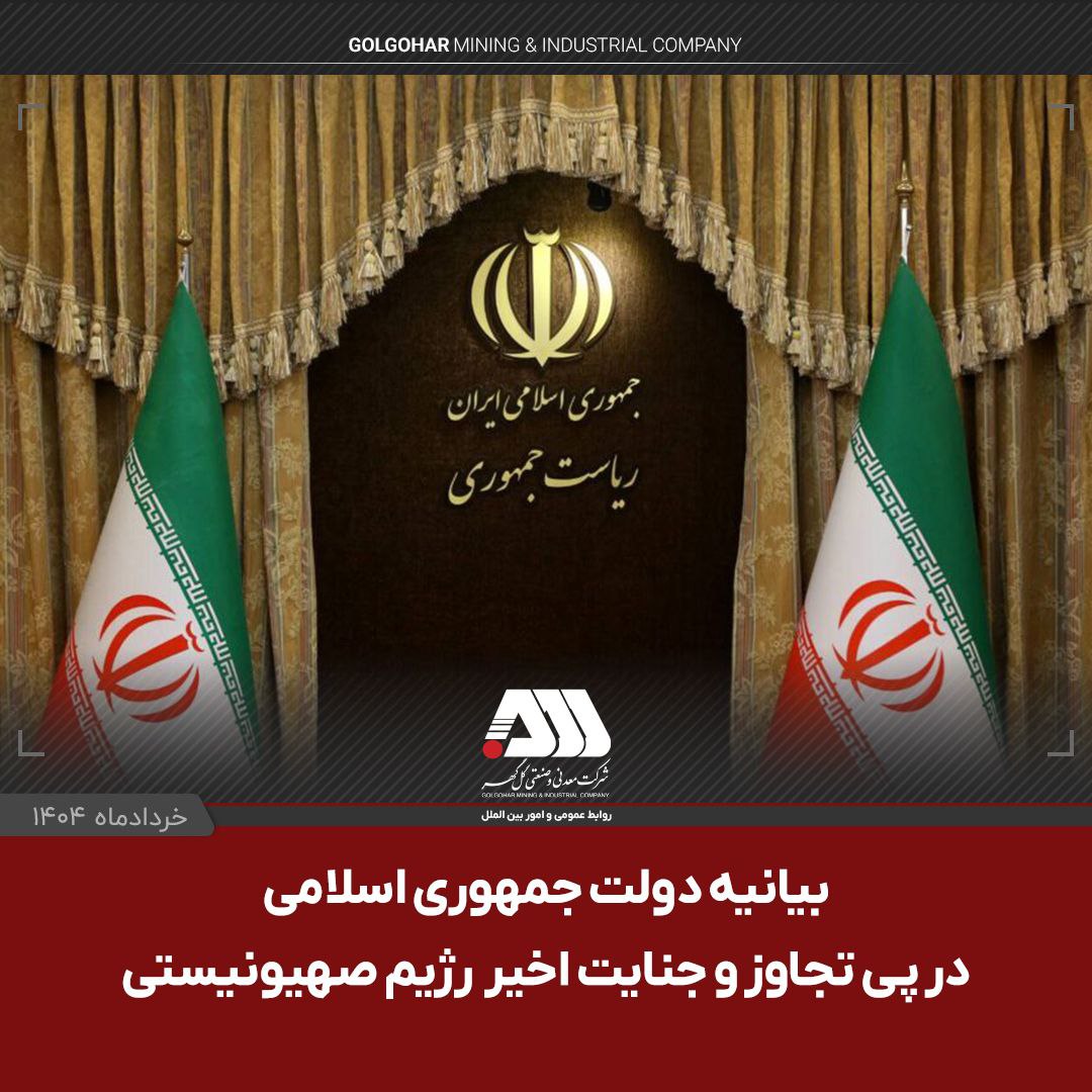 پایان این داستان به دست ایران نوشته خواهد شد