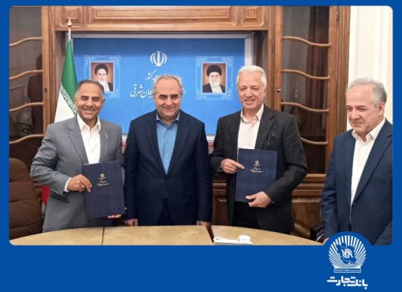بانک تجارت با امضای تفاهمنامههای راهبردی، محرک توسعه آذربایجان شرقی شد