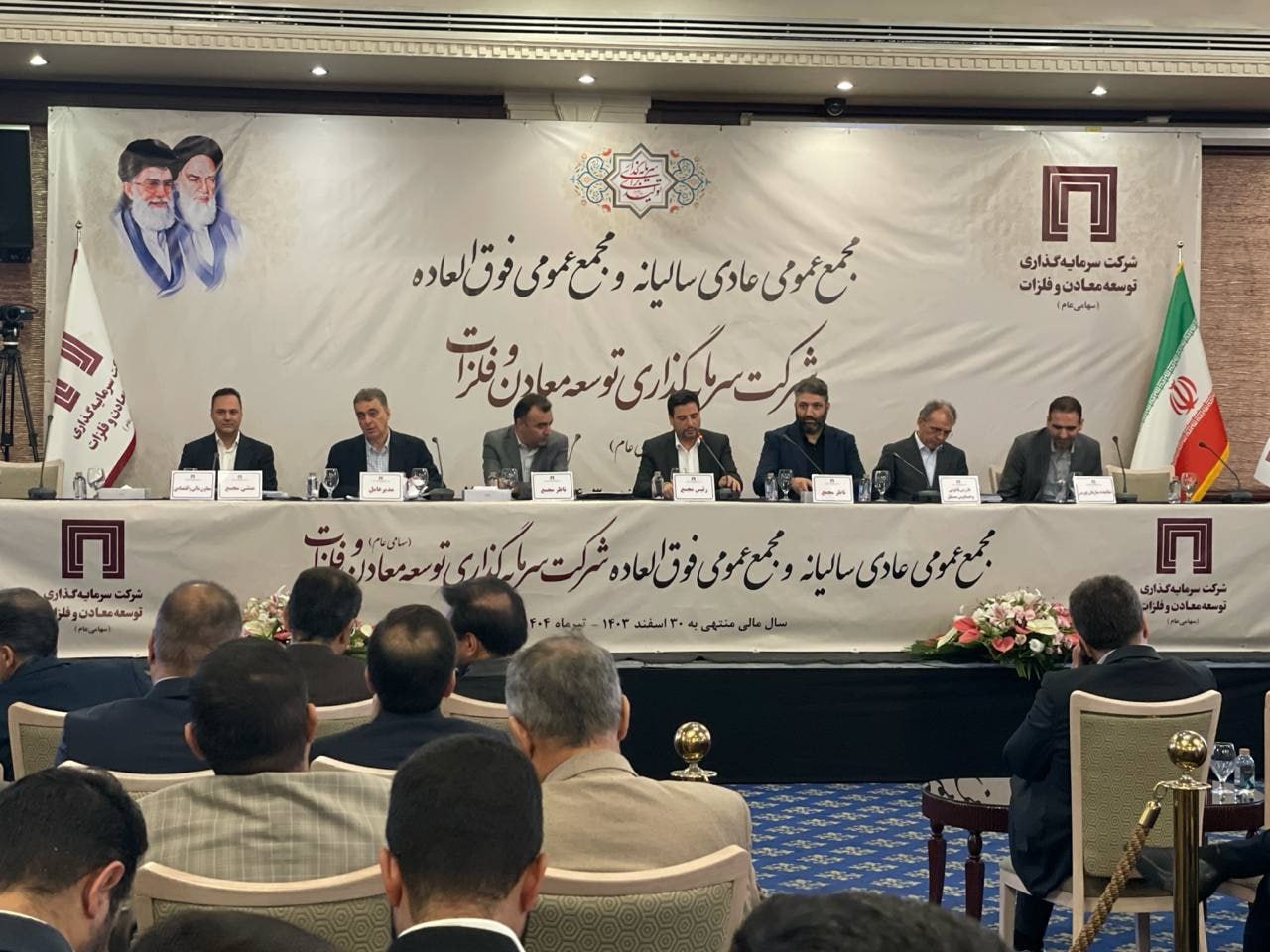 رشد چشمگیر سود و دارایی‌های شرکت توسعه معادن و فلزات در سال ۱۴۰۳