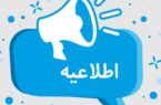 آغاز به کار فصلنامه علمی‌پژوهشی «مطالعات راهبردی در مدیریت مالی و بیمه»