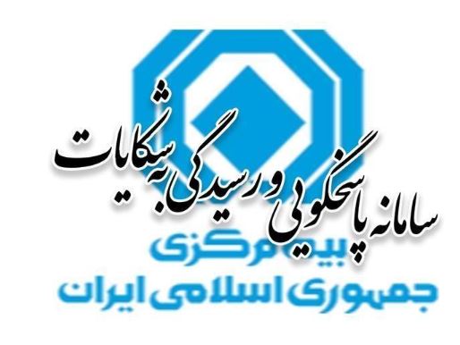 آمار شکایات بیمه‌ای در سه ماهه نخست  ۱۴۰۴ منتشر شد