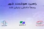 آینده پرداختهای هوشمند در دستان «اسمارتیز» آینده پرداختهای هوشمند در دستان «اسمارتیز»