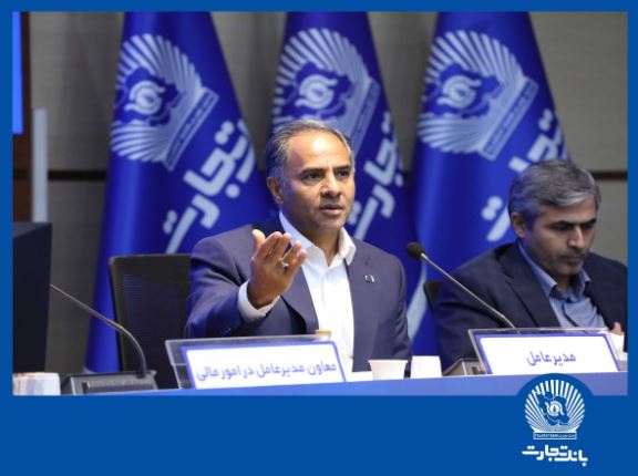 ارتقای شاخصهای کلیدی و جهش بلند بانک تجارت بهسوی رتبه نخست سهم از بازار