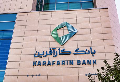 اعلام شعب کشیک استان تهران بانک کارآفرین در روز یکم مردادماه