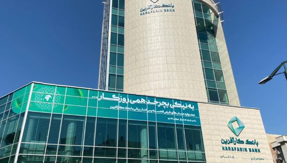 اعلام شعب کشیک بانک کارآفرین در روز ۲۶ تیرماه