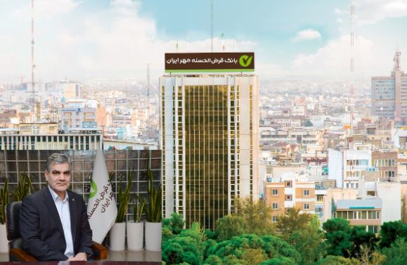 بانک قرضالحسنه مهر ایران در راستای منویات مقام معظم رهبری و خدمت به ملت سرافراز ایران گام برمیدارد