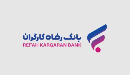 بخشودگی جرائم دیرکرد تسهیلات خرد بانک رفاه کارگران