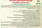 برگزاری مجمع عمومی عادی سالیانه شرکت بیمه البرز