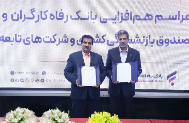 بسته خدمات مالی بانک رفاه کارگران کامل است