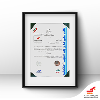 بهپرداخت ملت موفق به دریافت گواهینامه بینالمللی ISO/IEC 27001:2022 شد