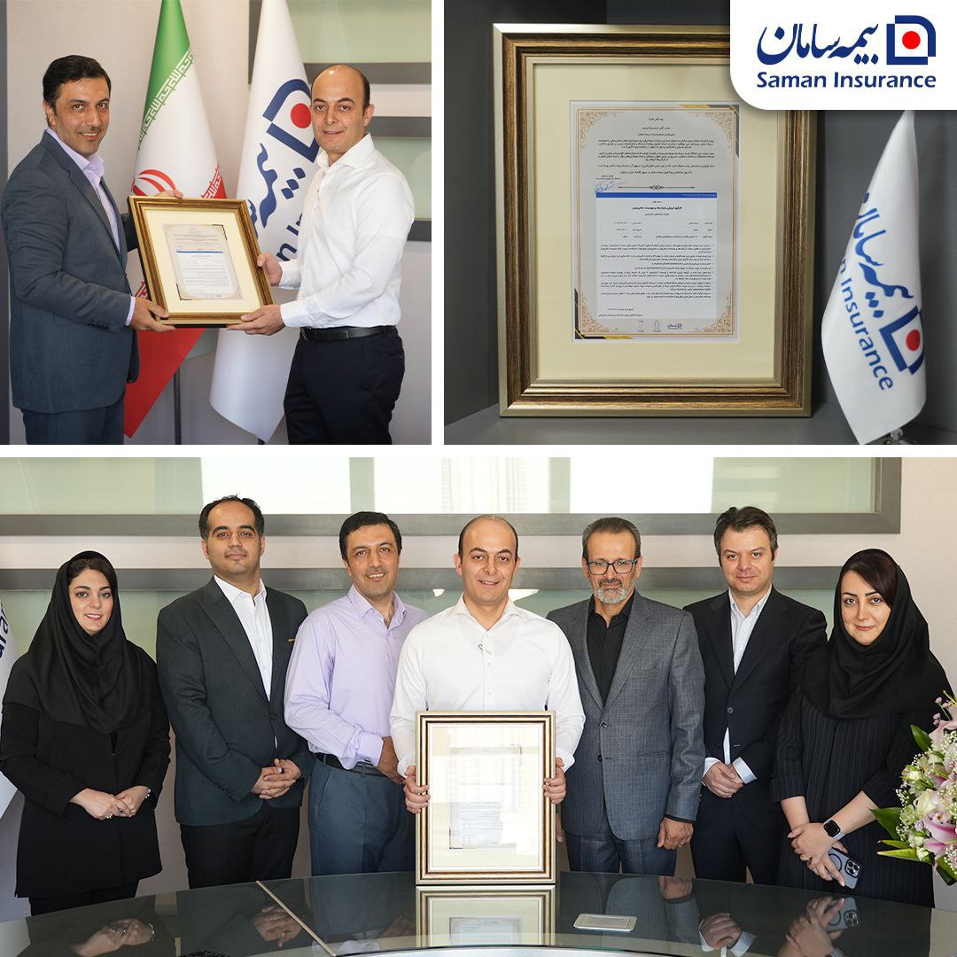 بیمه سامان، نخستین و تنها شرکت بیمه ای با صلاحیت دانش بنیان