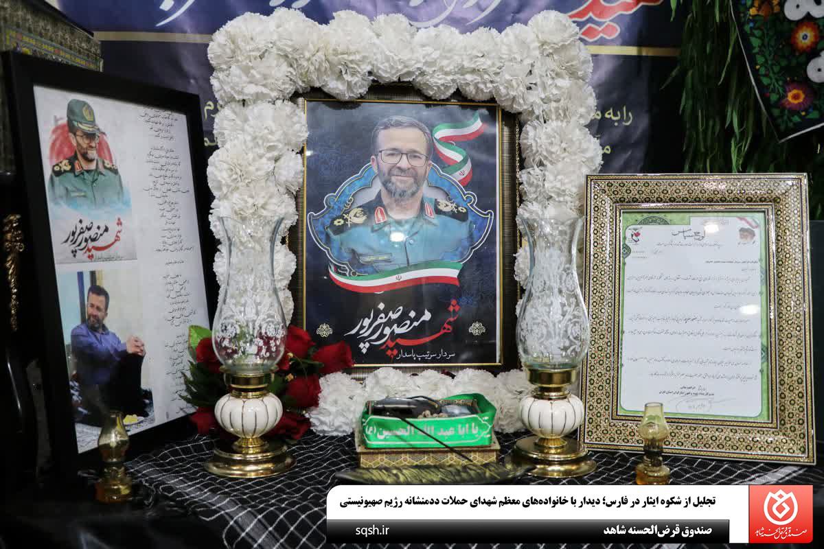 تجلیل از شکوه ایثار در فارس؛ دیدار با خانوادههای معظم شهدای حملات ددمنشانه رژیم صهیونیستی