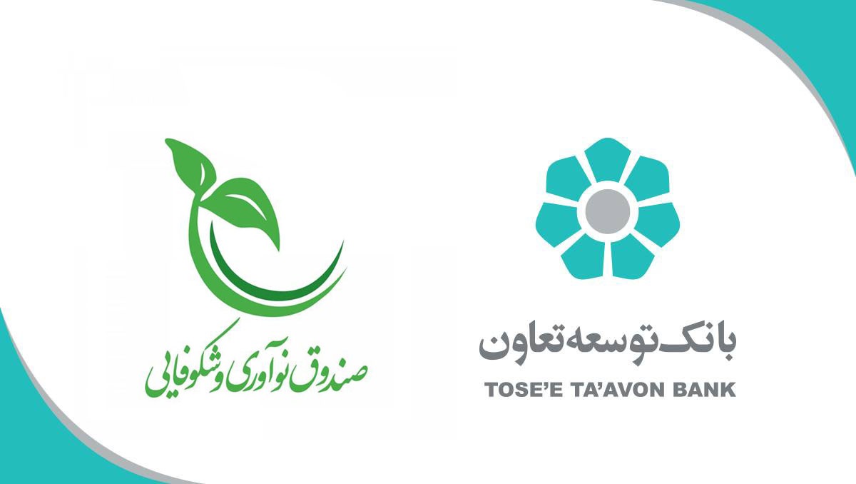 تخصیص ۲۰ هزار میلیارد ریال برای حمایت از شرکتهای دانشبنیان توسط بانک توسعه تعاون