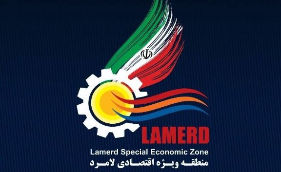 تقدیر رئیس ایمیدرو از نقشآفرینی و تداوم فعالیت توسعهای منطقه ویژه اقتصادی لامرد