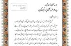 تقدیر معاون وزارت صمت از پتروشیمی شهید تندگویان به دلیل تامین خوراک واحدهای تولیدی در جریان جنگ تحمیلی ۱۲ روزه