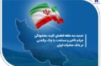 تمدید سه ماهه انقضای کارت، بخشودگی جرائم تأخیر و مساعدت با چک برگشتی در بانک صادرات ایران