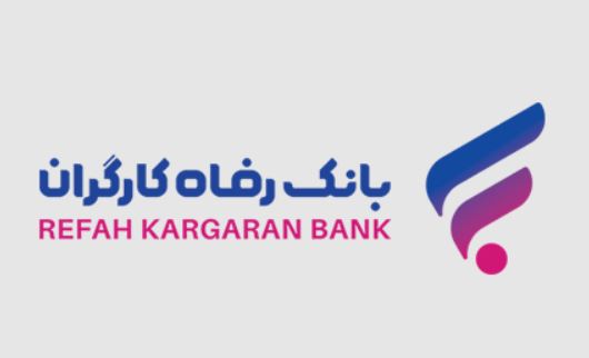 جشنواره ”طلوع رفاه“ بانک رفاه کارگران آغاز شد