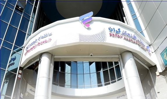 سامانه ” تامین مالی زنجیره تولید “ بانک رفاه کارگران آغاز به کار کرد