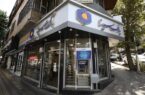 لیست شعب کشیک بانک سینا در روزپنجشنبه ۲۶ تیرماه ۱۴۰۴ لیست شعب کشیک بانک سینا در روزپنجشنبه ۲۶ تیرماه ۱۴۰۴