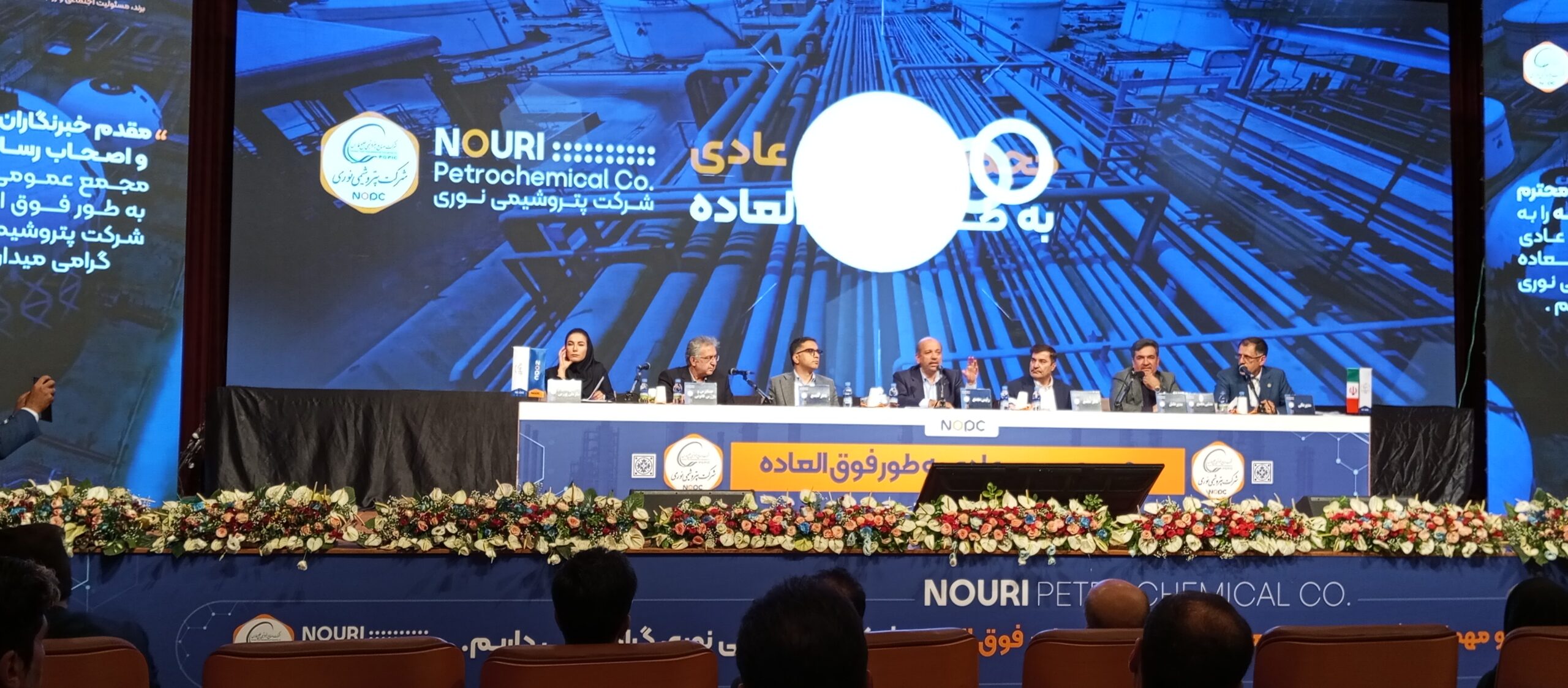 پتروشیمی نوری به رکورد تولید ۱۲۰ درصدی و سود عملیاتی ۱۱ همتی دست یافت / توزیع سود ۳۴۰۰ ریالی مجمع پتروشیمی نوری