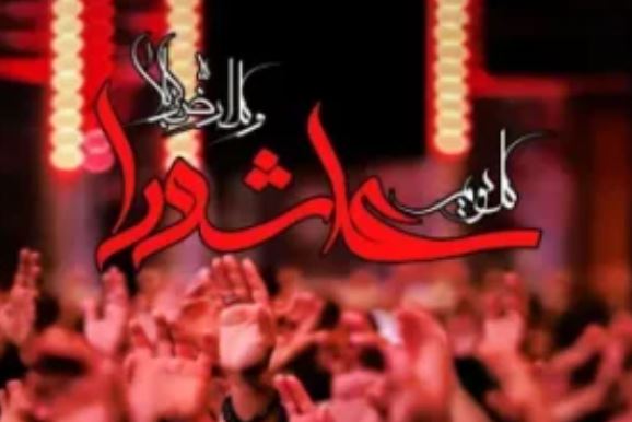 پیام تسلیت مدیرعامل شرکت پاکسان به مناسبت تاسوعا و عاشورای حسینی