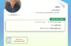 کارگاه آموزشی با عنوان: ”رویه‏ های رسیدگی به خسارت بیمه شخص ثالث بدنی“