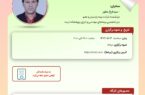 کارگاه آموزشی با عنوان: “زلزله ‏شناسی کاربردی در صنعت بیمه”