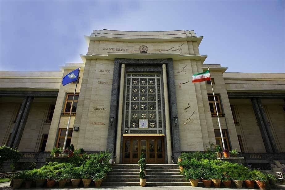 کلیه شعب بانک سپه جهت خدمت رسانی به مشتریان فردا پنجشنبه ۱۲ تیرماه فعال است