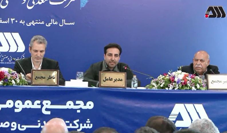 گلگهر در مجمع سالانه ۳۱۰ ریال سود تقسیم کرد / رشد ۲۱ درصدی درآمد عملیاتی گلگهر در سال ۱۴۰۳/ افتتاح ۱۴ پروژه جدید در ۱۵ ماه آینده