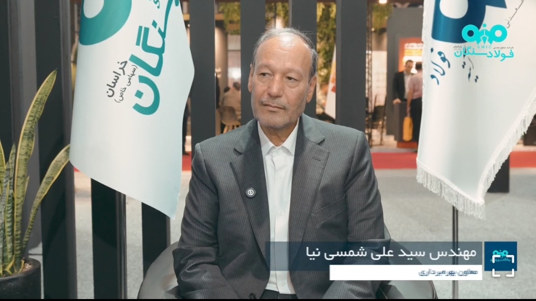 عبور فولاد سنگان از ظرفیت اسمی تا تحقق برنامه‌ها