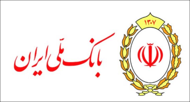 اعلام اسامی شعب کشیک بانک ملی در روز شنبه یکم شهریورماه ۱۴۰۴