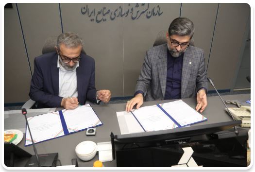 امضای قرارداد همکاری بین ایدرو و صندوق حمایت از صنایع کوچک برای اعطای تسهیلات تلفیقی