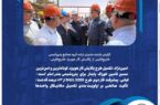 امین‌نژاد: تکمیل طرح پالایش گاز هویزه، کوتاه‌ترین و امن‌ترین مسیر تأمین خوراک پایدار برای پتروشیمی بندر امام است/ کیانی: پیشرفت فاز دوم طرح ۳۲۰۰ NGL از ۸۳ درصد گذشت/ تأکید صانعی بر اولویت‌بندی تکمیل مکانیکال واحدها