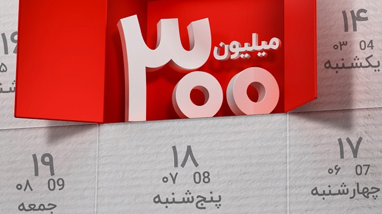 برندگان نهمین دوره قرعه کشی طرح گردونه بانک ملت مشخص شدند