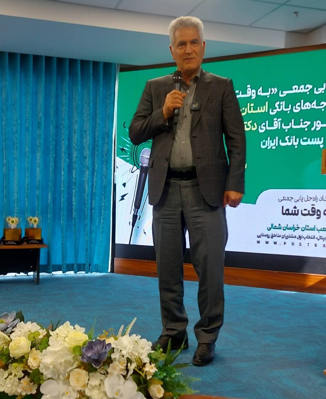 برگزاری بیست‌ هشتمین رویداد راه‌حل‌یابی جمعی با حضور مدیرعامل پست‌بانک ایران در استان خراسان شمالی