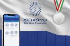 بیمه تجارت‌نو، رتبه دوم اجرای نسخ الکترونیک در صنعت بیمه را کسب کرد