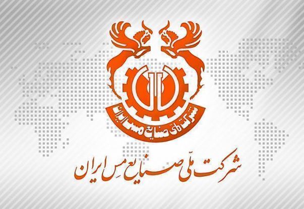 تعامل و همکاری بانک تجارت و شرکت ملی صنایع مس ایران در حوزه‌های مختلف