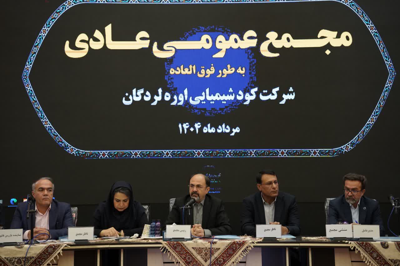 جایگاه راهبردی پتروشیمی لردگان در نقشه اقتصادی کشور/ تولید اوره تا پایان سال ۱۵ درصد افزایش مییابد/ تهاتر ۳۰ هزار تنی برای فروش اوره با پتروشیمی پردیس/ انتقاد از تاخیر وزارت جهاد کشاورزی در پرداخت طلب چندهمتی شلرد/ برنامهریزی برای استفاده مجتمع از گازهای بازیافتی در فصل سرما/ احداث نیروگاه خورشیدی ۵۰مگاواتی در دستور کار است