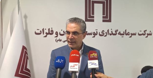 سرمایهگذاری توسعه معادن و فلزات از پروژههای ملی تا بومیسازی فناوریهای استراتژیک