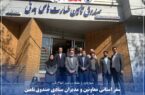 سفر استانی معاونین و مدیران ستادی صندوق تامین از شعب قزوین و زنجان
