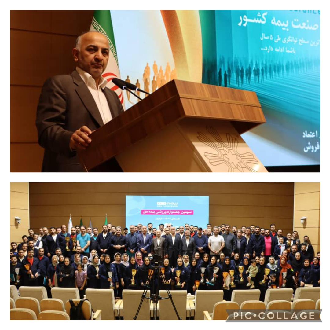 سومین جشنواره ورزشی بیمه دی در اردبیل برگزار شد/ معرفی قهرمانان رشته‌های مختلف