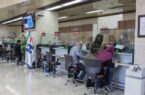 فعالیت شعب کشیک بانک صادرات ایران در روزهای تعطیل پنجشنبه و شنبه