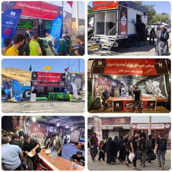 موکب‌های عاشقی؛ بانک صادرات ایران همسفر دلدادگان کربلا