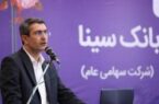 پیام تبریک مدیرعامل بانک سینا به مناسبت هفته دولت