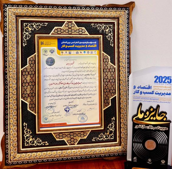 کسب جایزه ملی مدیریت کسبوکار