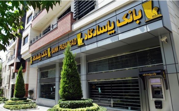 آغاز ارائه خدمات کارگزاری در شعبههای منتخب بانک پاسارگاد