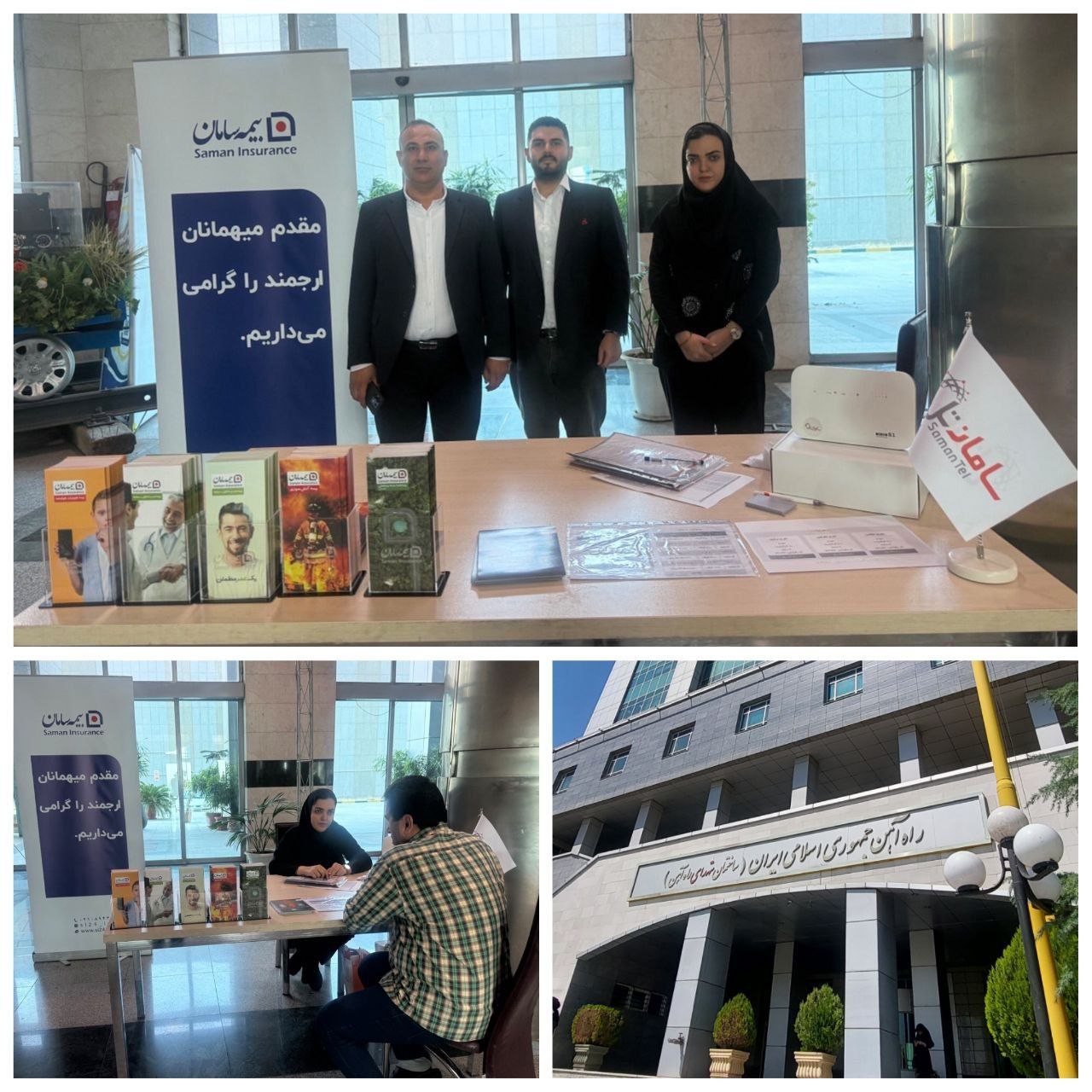 استقرار میزخدمت بیمه سامان در ساختمان راه آهن