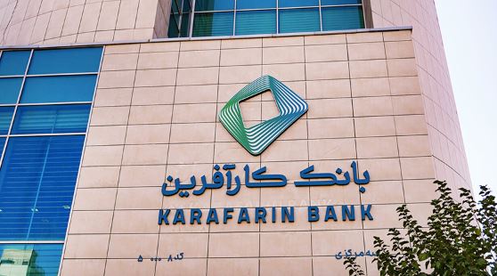 اعلام شعب کشیک ۱۳ شهریورماه بانک کارآفرین